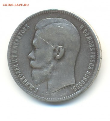 Ag. рубль 1898 АГ. 15.05  22.00 - 1