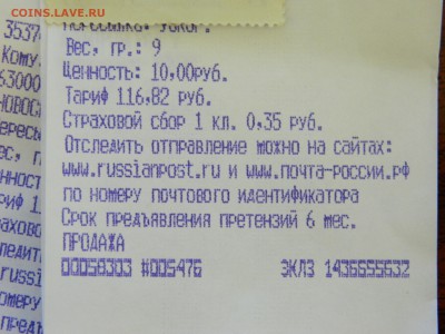 рубль-доллар - DSCN1986.JPG