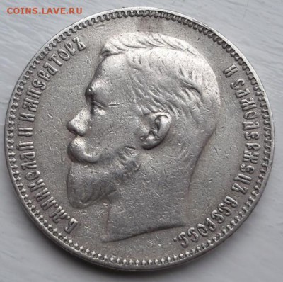 1 рубль 1907 до 15 мая  до 23 -00 мск - DSCF0939