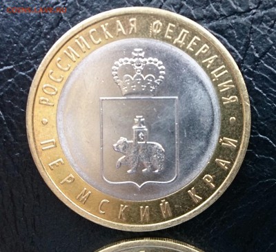 10 рублей Пермский край и др. - DSC_2490~2