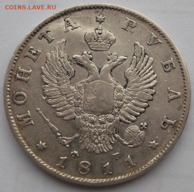1 рубль 1811 до 15 мая  до 23 -00 мск - DSCF7946
