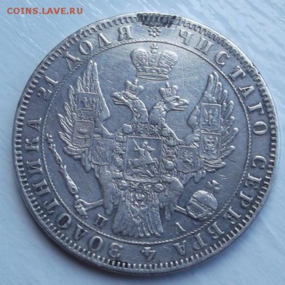 1 рубль 1849 до 15 мая  до 23 -00 мск - DSCF0962