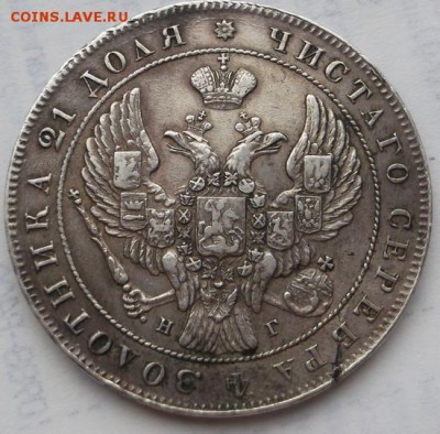 1 рубль 1841 до 15 мая  до 23 -00 мск - DSCF0346