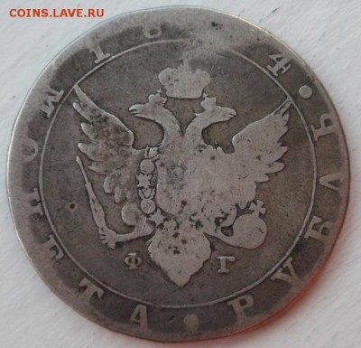 1 рубль 1804 до 15 мая  до 23 -00 мск - DSCF5469