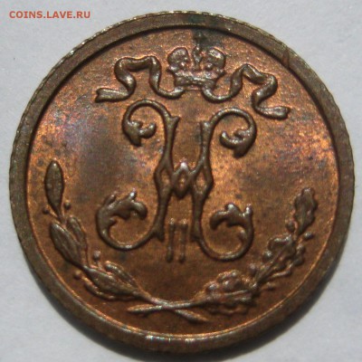 4 копейки 1909г. штемпельная - 1909-4