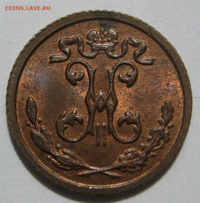 4 копейки 1909г. штемпельная - 1909а