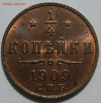 4 копейки 1909г. штемпельная - 1909р