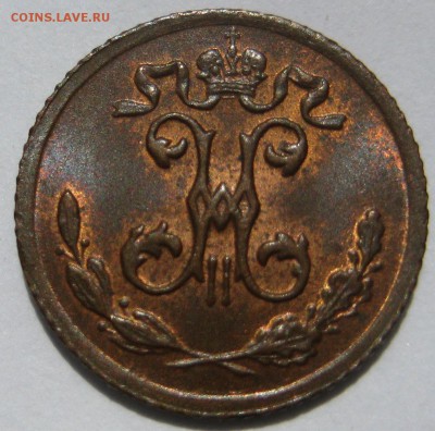 4 копейки 1899г. штемпельная - 1899-4
