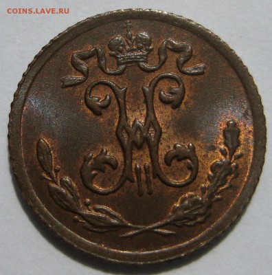 4 копейки 1899г. штемпельная - 1899а