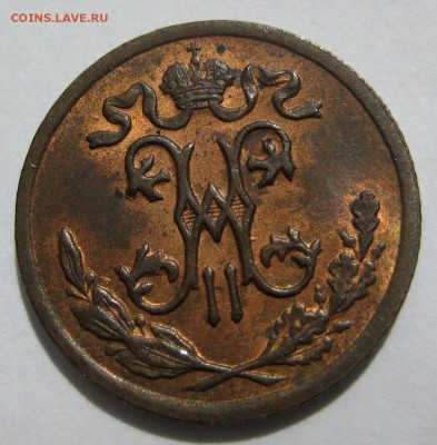 2 копейки 1899г. штемпельная - IMG_3250