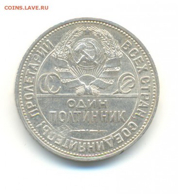Ag. полтинник 1924 ПЛ. 15.05  22.00 - 3
