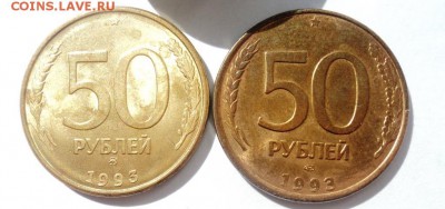 5р 92г ммд, 50р 1995г лмд и ммд Оценка - DSC00782.JPG