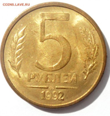 5р 92г ммд, 50р 1995г лмд и ммд Оценка - DSC00781.JPG