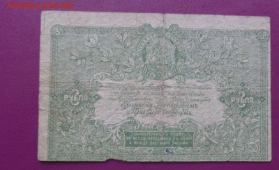 3 рубля 1919 г АА-014 обр  с РУБЛЯ  до 15.5  в 22-30 мск - 10.04.14г........разнОе 079.JPG