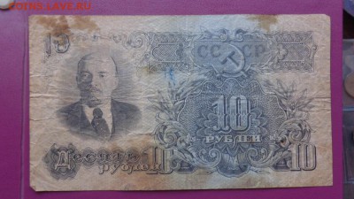 10 рублей 1947 г Пе..297 с обращ с РУБЛЯ до 15.5  в 22-32 мс - 10.04.14г........разнОе 066.JPG