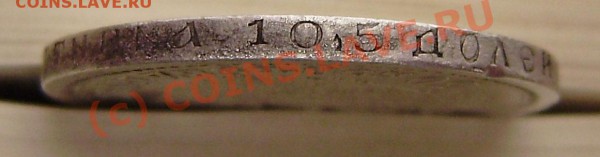 50коп. 1899г. - подлинность - P3140014.JPG