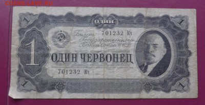 10 рублей 1937 г Кч-232  с РУБЛЯ  до 15.5  в 22-36 мск - 10.04.14г........разнОе 076.JPG