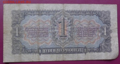 10 рублей 1937 г Кч-232  с РУБЛЯ  до 15.5  в 22-36 мск - 10.04.14г........разнОе 077.JPG