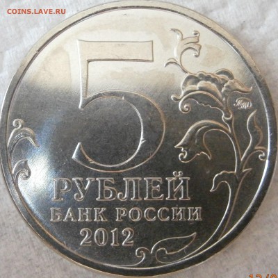Сражение при Березине знак ммд толще и шлифовка другая - P5121333.JPG