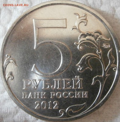 Сражение при Березине знак ммд толще и шлифовка другая - P5121332.JPG