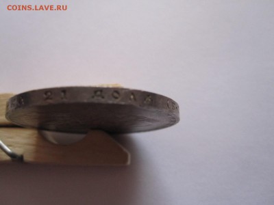 1 рубль 300 лет дома Романовых плоский чекан 14.05 22:20 - IMG_7320.JPG