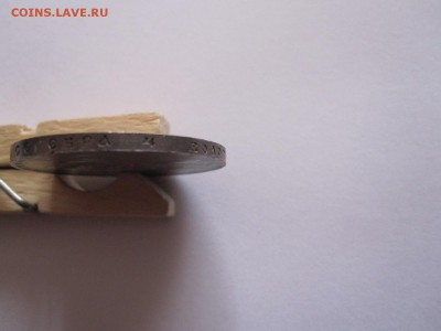 1 рубль 300 лет дома Романовых плоский чекан 14.05 22:20 - IMG_7318.JPG