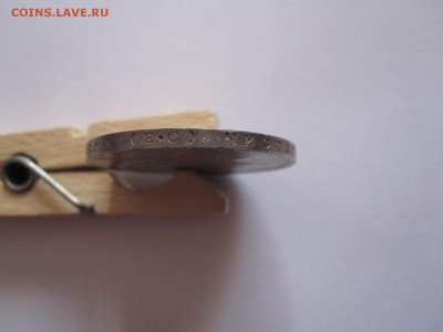 1 рубль 300 лет дома Романовых плоский чекан 14.05 22:20 - IMG_7317.JPG