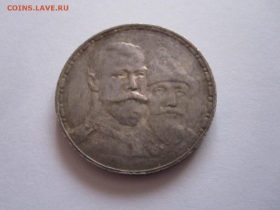 1 рубль 300 лет дома Романовых плоский чекан 14.05 22:20 - IMG_7312.JPG