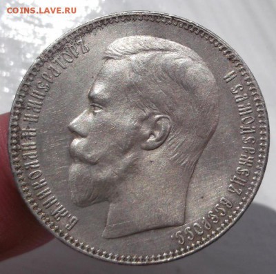 1 рубль 1897 неплохой  оценка - DSCF0990