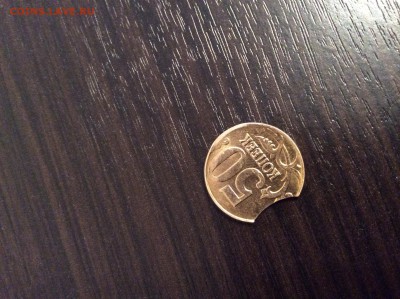 50 коп 2012 Выкус с 200 р до 16.05 - image