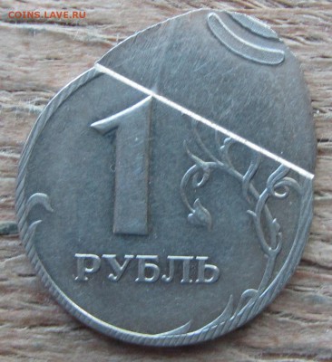 1 рубль 2005 ММД. Брак или народное творчество? - IMG_5520.JPG