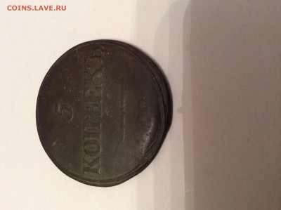 5 коп 1834 года - image