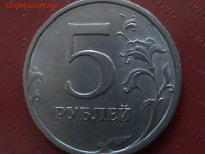 5 рублей 2009 года Помогите определить шт. - 5 рудлей 2009 года 001.JPG