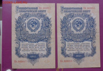 1 рубль 1947 г хороший  с РУБЛЯ  до 15.5  в 22-29 мск - 10.04.14г........разнОе 099.JPG