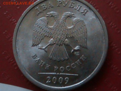 2 рубля 2009 года какой шт.? - 5 рудлей 2009 года 009.JPG