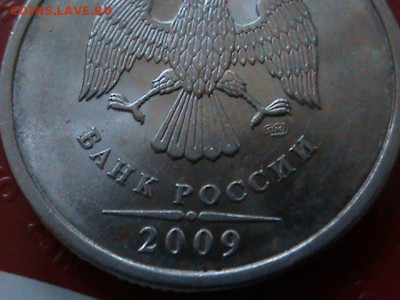 2 рубля 2009 года какой шт.? - 5 рудлей 2009 года 010.JPG