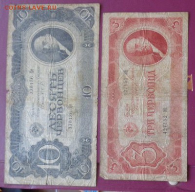 10 и 3 червонца 1937 г  соборота с РУБЛЯ  до 15.5  в 22-28 м - 10.04.14г........разнОе 097.JPG