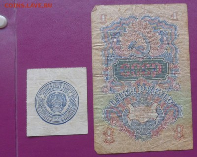 50 копеек 1923 + 1 руб 47 г с Рубля до 15.5 в 22-25 мск - 10.04.14г........разнОе 083.JPG