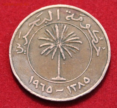 С РУБЛЯ БАХРЕЙН 10 филс 1965г. до 18.05.14г. в 22-00 - IMG_1858.JPG