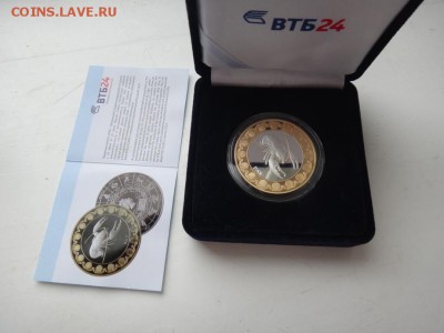 обмен инострань,евро,РФ - DSC03424_новый размер.JPG