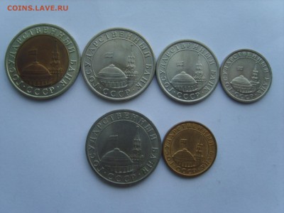 ГКЧП. 50к.1р.5р.10р.(ЛМД) 10к.5р.(ММД)1991г.15.05.14.до22.00 - S8306056.JPG