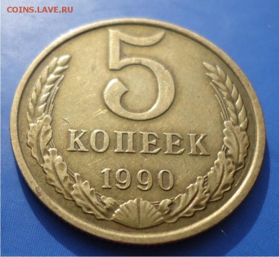 20 копеек 1991г. без буквы. - DSC04593.JPG
