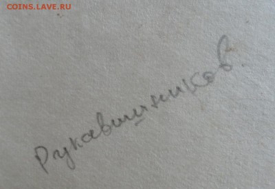 Космонавтика. Союз-Апполон-папка с планами экипажа. - DSC02149.JPG