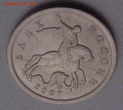 5 копеек 2007 с-п, полный раскол. до 14.05 в 22.00 МСК - DSC01330.JPG
