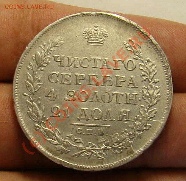 Рубль 1812 - 956039555_1