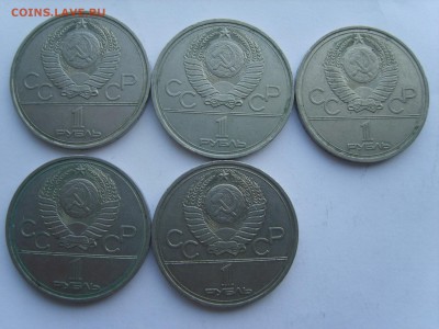 1р.Эмблема. 5мон.1977г.до 19.05.14.до 22.00. - S8306064.JPG