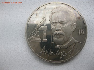 А.Чехов,пруф)!до 13.05 - IMG_0166.JPG