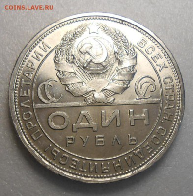Рубль 1924 год . Штемпельный блеск!!! - DSCN4512_cr