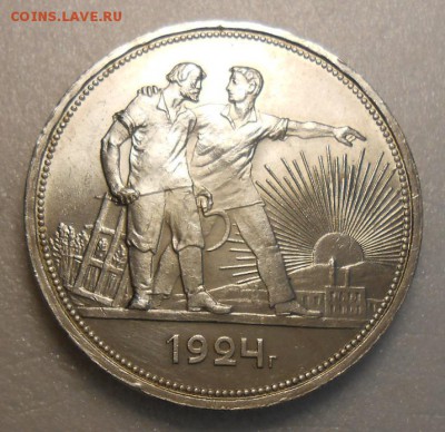 Рубль 1924 год . Штемпельный блеск!!! - DSCN4511_cr