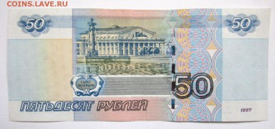 50 руб.НР 5555552. До 19.00. 14.05.2014 г. - IMG_2252.JPG